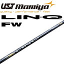USTマミヤ リンク EX FW フェアウェイウッド用 カーボンシャフト 44インチ .335 ゴルフパーツ シャフト Mamiya LIN-Q For Fairway Wood Golf Shaft 24at