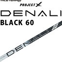 トゥルーテンパー プロジェクトX ディナリ ブラック 60 カーボンシャフト 2024年モデル ゴルフパーツ シャフト TRUE TEMPER GOLF PROJECT X DENALI BLACK SHAFT