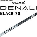 トゥルーテンパー プロジェクトX ディナリ ブラック 70 カーボンシャフト 2024年モデル ゴルフパーツ シャフト TRUE TEMPER GOLF PROJECT X DENALI BLACK SHAFT