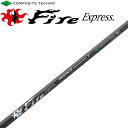 コンポジットテクノ Fire Express PROTOTYPE CB ウッド用 カーボン シャフト ファイアーエクスプレス プロトタイプ シービー COMPOSITE TECHNO Golf Shaft Wood
