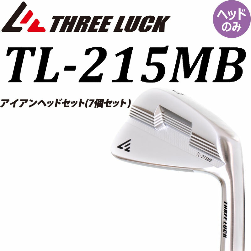 THREE LUCK D-tour IRON TL-215MB ヘッドパーツ7個セット＃4,5,6,7,8,9,Pw 番手(ロフト角/バンス角/ライ角/ヘッド重量/F.P): ＃4 (23度/ 2度/ 59.5度/ 249g/ 3.6mm) ＃5 (26度/ 3度/ 60度/ 256g/ 3.9mm) ＃6 (29度/ 4度/ 60.5度/ 263g/ 4.2mm) ＃7 (33度/ 5度/ 61度/ 270g/ 4.5mm) ＃8 (37度/ 6度/ 61.5度/ 278g/ 4.8mm) ＃9 (41度/ 7度/ 62度/ 285g/ 5.2mm) Pw (46度/ 8度/ 62.5度/ 293g/ 5.5mm) 素材製法: 軟鉄鍛造(S20C) 仕上げ: ニッケルクロムメッキサテン仕上げ 生産国: 日本製 ※R＆A新溝ルール適合モデル 抜群の方向性と飛距離を獲得した軟鉄鍛造ブレードアイアン。 ※本品はヘッドのみの販売です。シャフトやグリップは付属しておりません。 ゴルフパーツ ゴルフ用 パーツ 地クラブ アイアンヘッド ブレードアイアン Japanese TOKYO golf shop machino golf yasan.中上級者向けのブレード美アイアン。ヘッドパーツ7個セット。 スリーラック ティーエル ニイチゴエムビー アイアン ヘッドパーツ7個セット＃4〜Pw ニッケルクロムメッキサテン仕上げ THREE LUCK D-tour TL-215MB IRON HEAD PARTS 24sp ◆在庫につきまして◆ こちらの商品はお取り寄せになる場合がございます。 お取り寄せになった場合ご注文を頂いてからの手配となります。 詳しい納期につきましてはお問い合わせください。 メーカーの在庫状況によっては入荷にお時間を頂く場合や販売終了の場合がございます。 また、メーカー発注後のキャンセル、スペックの変更などは出来ませんのでご注意ください。 在庫は定期的に更新を行っておりますがご注文のタイミング等、同時に複数のご注文が重なることで 実際の在庫状況にズレが生じ在庫切れになってしまうこともございます。 その場合、やむを得ずご注文をキャンセルさせていただく場合がございますが 予めご了承下さいますよう宜しくお願い申し上げます。 ◆店休日◆ 土日祝祭日はお休みをいただいております。 ご注文確認メールはご注文時間が営業時間外の場合、 翌営業日に順次配信致しますので何卒ご理解のほど宜しくお願い申し上げます。 年末年始等長期休暇の場合はトップページ、各商品ページ、ご注文時に送られます自動配信メールにてお知らせ致します。 ◆営業時間◆ 平日11：00から17：00まで 受注、発送、電話やメール等のご対応は営業時間内のみとさせていただきます。 ◆ご確認ください◆ ご注文後に自動でメールが配信されますが、万一メールが届かない場合はメールの設定をご確認いただき 別のメールアドレスで弊社へご連絡いただくかお電話下さいませ。 沖縄及び一部離島への配送には送料がかかってしまいます。 ご注文確認後に弊社より送料に関するメールをお送りします。 送料の件につきましてご了承のメールをいただいてからご注文を進めて参りますので、必ずご返信下さい。 使用感やデザインがイメージと異なるなど、お客様のご都合によるキャンセル、交換、返品は一切お受けできません。