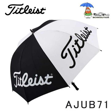 タイトリスト　TITLEIST　ツアーアンブレラ　AJUB71　ブラック x ホワイト　【17ss】