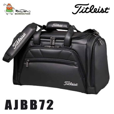 タイトリスト　TITLEIST　ダッフルバッグ　AJBB72　W49.5 x D24.5 x H31.5cm　ブラック　2017年【17ss】