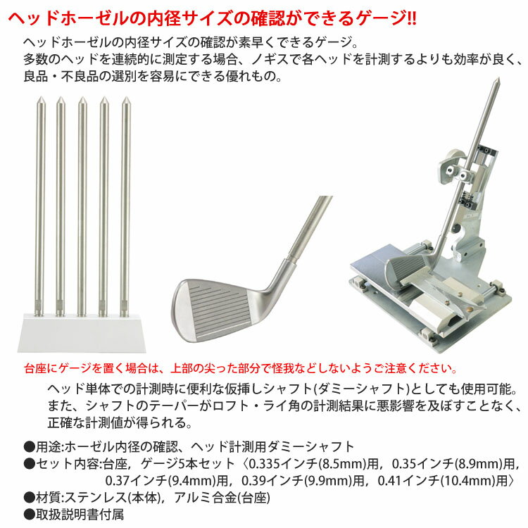 【カスタム用工具】 Geotech ジオテック ホーゼル内径ゲージセット　クラブ測定機器 Golf Custom tool 【17ss】