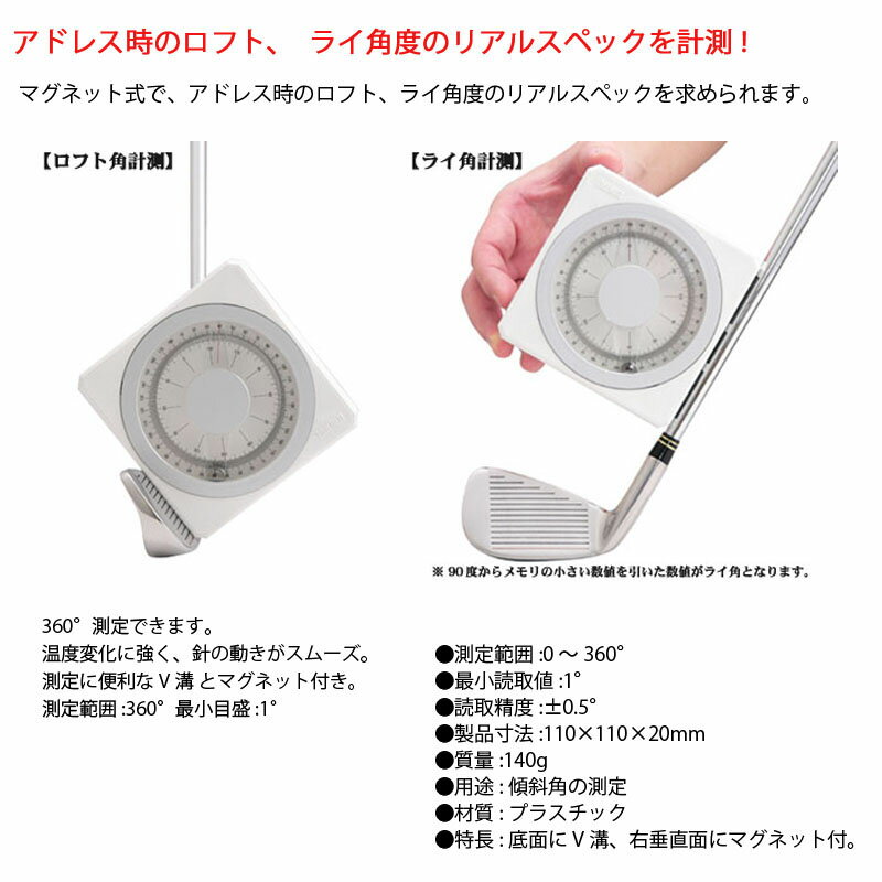 【カスタム用工具】 Geotech ジオテック レベルメイト クラブ測定機器 Golf Custom tool 【18aw】 2