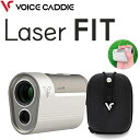 ボイスキャディ レーザーフィット メタルベージュカラー ゴルフ用レーザー距離計 2024年モデル レーザータイプ 距離計測器 小型 軽量 VC Voice Caddie Laser FIT