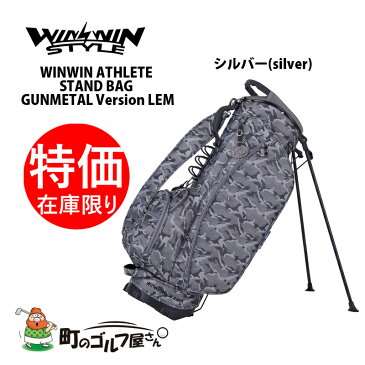 特価 ウィンウィンスタイル カモフラージュ スタースタッズ スタンドバッグ シルバー 9.0型 2.9kg 2020年 超軽量 CB-662 STAND BAG GUNMETAL Version LEM silver