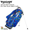 WINWIN STYLE WINWIN DINO LIGHT WEIGHT STAND BAG カラー: ネイビー(CB-111) 素材: ポリエステル100% デザイン: 総プリント サイズ: 9.0型(47インチ対応) 重さ: 2.5(本体) 特徴: フルセパレーター仕様、アイアンカバーフック、リフトハンドル、軽量 可愛い恐竜達(DINO)が完全リメイクされ帰ってきました。 ポップ感あふれるデザインキャラはプレーの楽しさをより一層引き立てます。 ※実商品とカラー・仕様が一部異なる場合があります。 ゴルフバッグ スタンドタイプ かわいい 軽量 古代 モンスター Japanese TOKYO golf shop machino golf yasan.ポップ感あふれるかわいい恐竜達が完全リメイク。 ウィンウィンスタイル ディノ ライト ウェイト スタンドバッグ CB-111 BL ブルー 青 恐竜 キャディバッグ WINWINSTYLE DINO LIGHT WEIGHT STAND BAG Blue ◆在庫につきまして◆ こちらの商品はお取り寄せになる場合がございます。 お取り寄せになった場合ご注文を頂いてからの手配となります。 詳しい納期につきましてはお問い合わせください。 メーカーの在庫状況によっては入荷にお時間を頂く場合や販売終了の場合がございます。 また、メーカー発注後のキャンセル、スペックの変更などは出来ませんのでご注意ください。 在庫は定期的に更新を行っておりますがご注文のタイミング等、同時に複数のご注文が重なることで 実際の在庫状況にズレが生じ在庫切れになってしまうこともございます。 その場合、やむを得ずご注文をキャンセルさせていただく場合がございますが 予めご了承下さいますよう宜しくお願い申し上げます。 ◆店休日◆ 土日祝祭日はお休みをいただいております。 ご注文確認メールはご注文時間が営業時間外の場合、 翌営業日に順次配信致しますので何卒ご理解のほど宜しくお願い申し上げます。 年末年始等長期休暇の場合はトップページ、各商品ページ、ご注文時に送られます自動配信メールにてお知らせ致します。 ◆営業時間◆ 平日11：00から17：00まで 受注、発送、電話やメール等のご対応は営業時間内のみとさせていただきます。 ◆ご確認ください◆ ご注文後に自動でメールが配信されますが、万一メールが届かない場合はメールの設定をご確認いただき 別のメールアドレスで弊社へご連絡いただくかお電話下さいませ。 沖縄及び一部離島への配送には送料がかかってしまいます。 ご注文確認後に弊社より送料に関するメールをお送りします。 送料の件につきましてご了承のメールをいただいてからご注文を進めて参りますので、必ずご返信下さい。 使用感やデザインがイメージと異なるなど、お客様のご都合によるキャンセル、交換、返品は一切お受けできません。