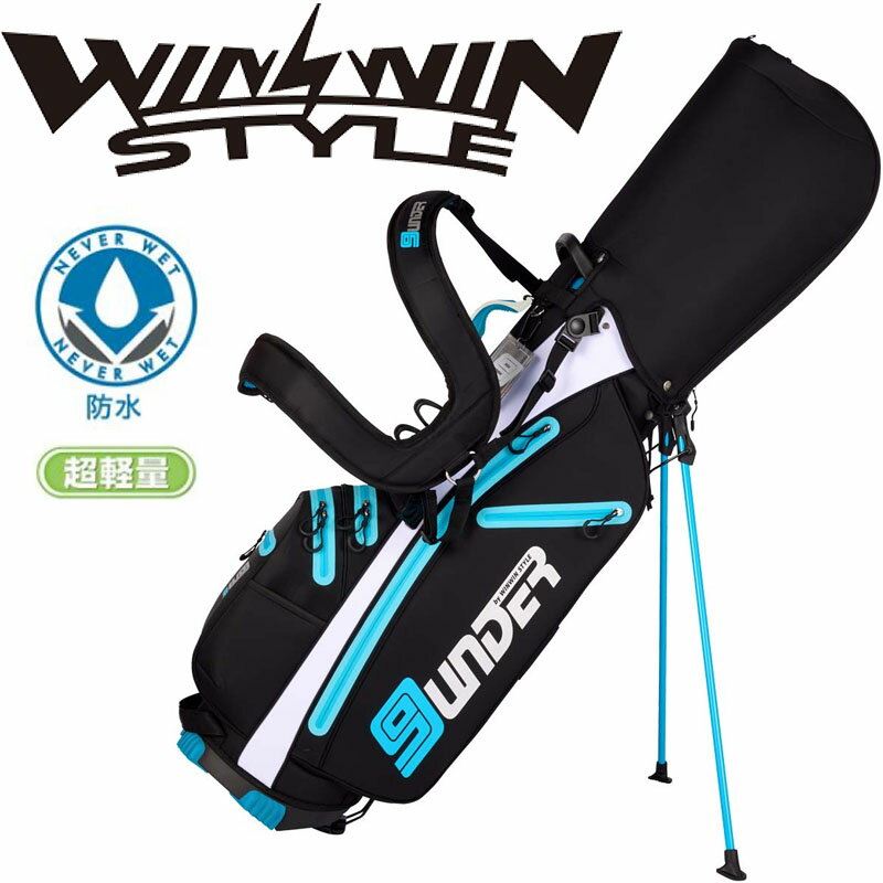 ウィンウィンスタイル 9UNDER WATER PROOF LIGHT WEIGHT スタンドバッグ CB-170 BK ブラック 2025 軽量 防水 キャディバッグ WINWIN STYLE STAND Caddy Golf Bag