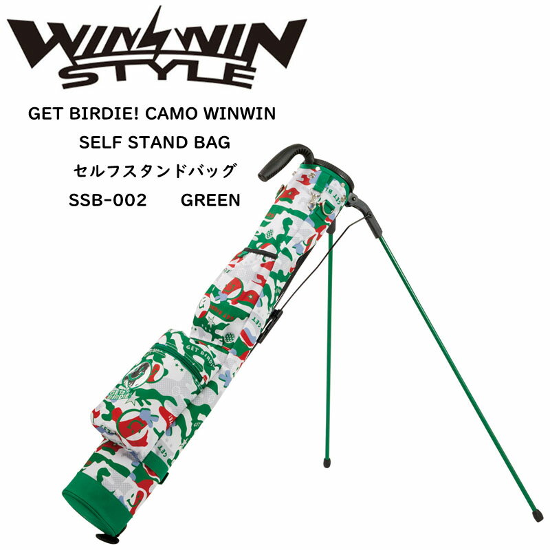 ウィンウィンスタイル ゲットバーディー カモ セルフスタンドバッグ SSB-002 グリーン 迷彩 緑 スタンド WINWINSTYLE GET BIRDIE!CAMO WINWIN SELF STAND BAG