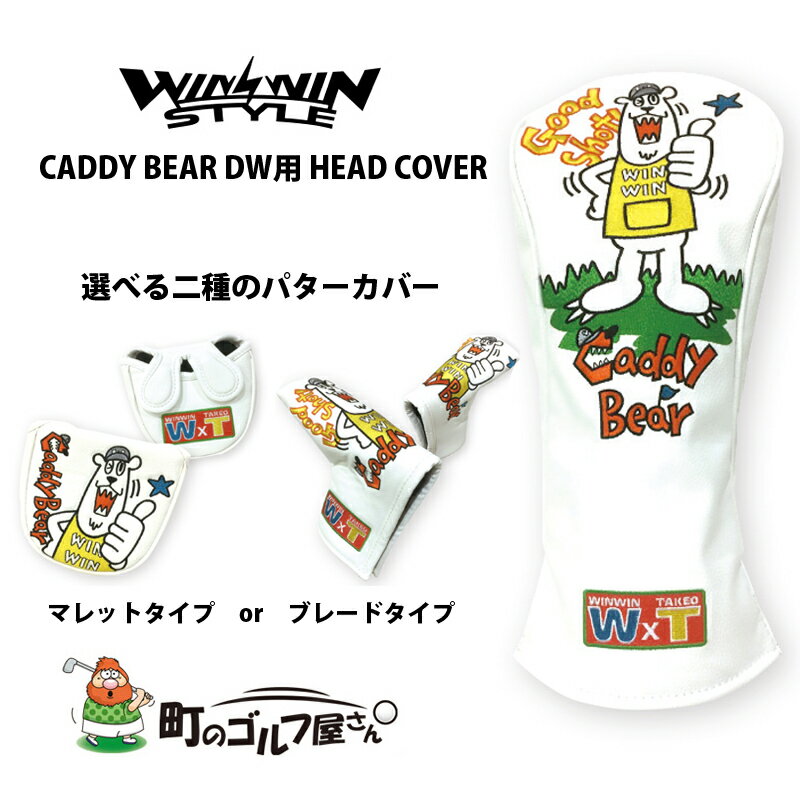 ウィンウィンスタイルドライバー用ヘッドカバーパター用マレットブレードコラボモデル2020年CADDYBEARDWHEADCOVERPUTTERCOVERMalletblade