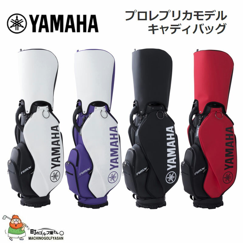 ޥ  ץץꥫǥ ǥХå 9.5 48б 4.8kg 4 2022ǯǥ Y22CBP  YAMAHA GOLF Caddy Bag 22at