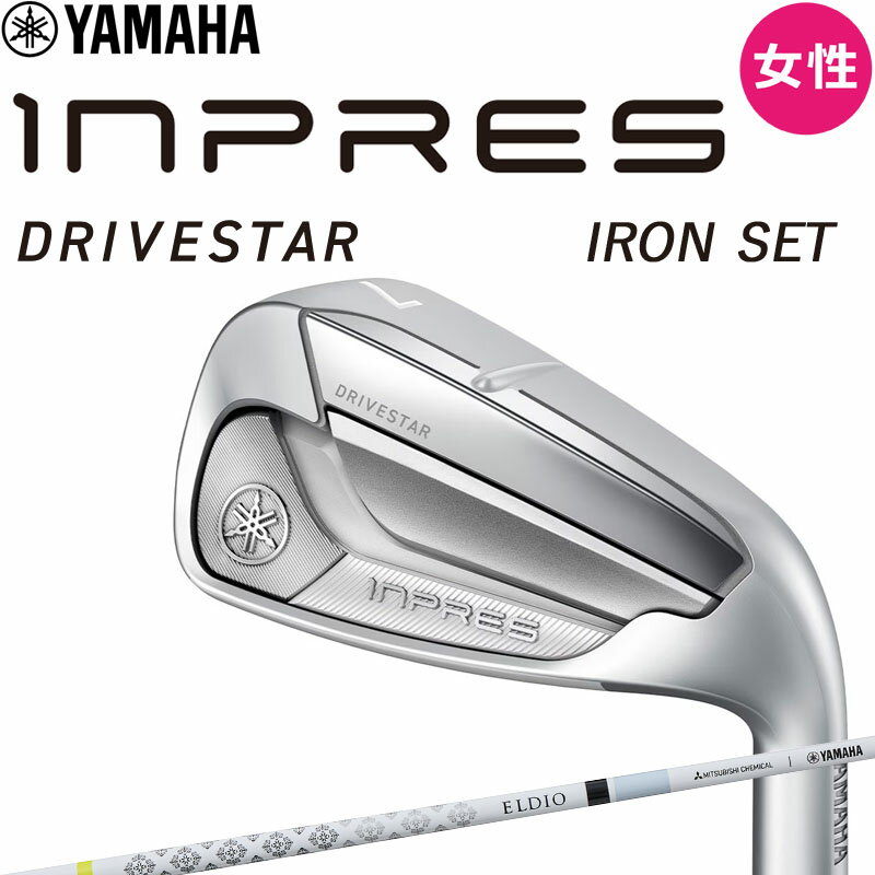 女性用 ヤマハ インプレス ドライブスター レディース アイアン 5本セット#7-Pw,Sw ELDIO TM-325i 2025 Y25IIDSL7PS YA...
