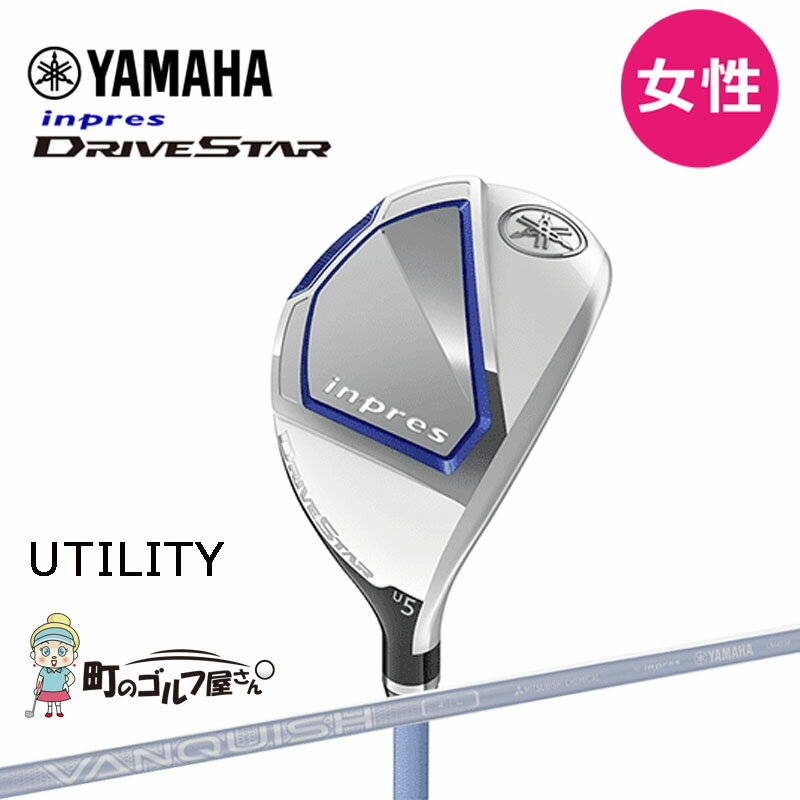 ヤマハ ゴルフ インプレス ドライブスター レディース ユーティリティ VANQUISH LM423u 2022年 UT 女性用 YAMAHA inpres DRIVESTAR Utility Hybrid Ladies 22wn