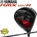 特価 セール ヤマハ リミックス RMX VD / M ドライバー SPEEDER NX BLACK 50 S 男性用 24 YAMAHA VD/M DRIVER Y24DRMS5S 25at