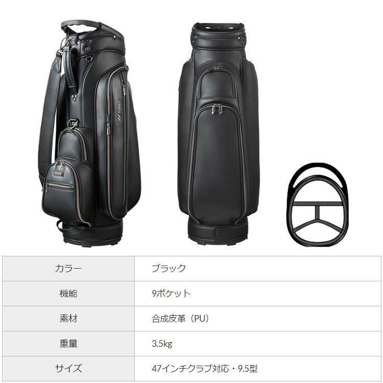 ヨネックス ゴルフバック キャディバッグ ブラック YONEX golf japan Golf bag cart bag Black 19wn