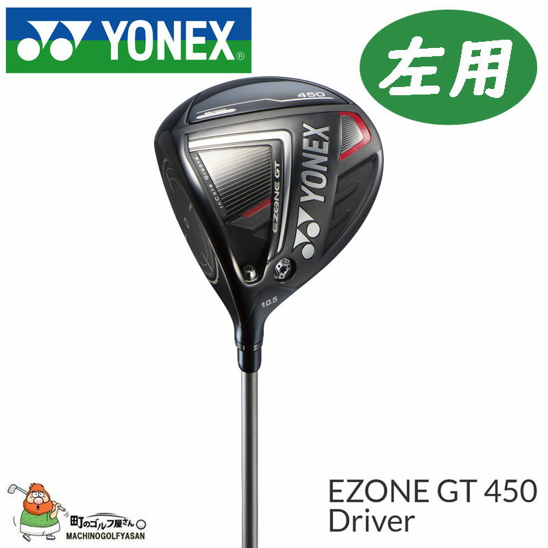 ѡեƥǥ ͥå   ƥ450 ɥ饤С RK-03GT 450cc 2022ǯ YONEX EZONE GT450 Driver Lefty 450cc 2022sp