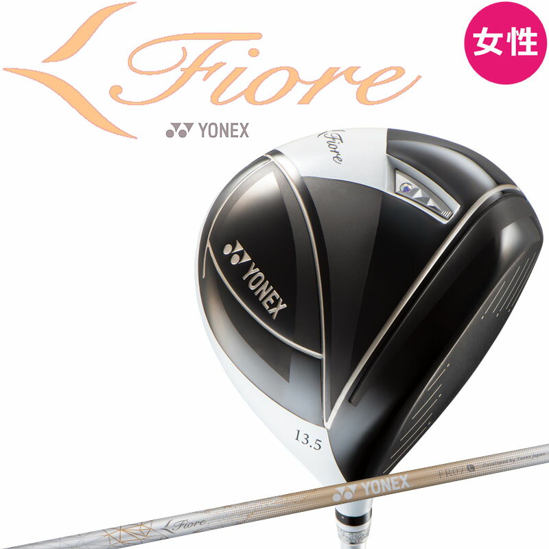 YONEX Fiore ドライバー 2023年モデル 日本正規品 レディース 女性用 番手: 1W ロフト角: 13.5度 ライ角: 60度 ヘッド体積: 430cm3 長さ: 43.5インチ フレックス: L シャフト: FR07 カーボンシャフト キックポイント: 先調子 付属品: ヘッドカバー made with Swarovski(R) Crystals ヨネックス史上最軽量の約250g。 楽に振り切れる軽さで、やさしく飛ばせるドライバー。 ゴルフクラブ 軽量 レディス ツアー スワロフスキークリスタル ホワイト ブラック 清楚 綺麗 可愛い 令和5年 新春発売モデル Japanese TOKYO golf shop machino golf yasan.わずか251g。オクタフォース構造＋タテ研磨フェースで飛ばせる。 ヨネックス ゴルフ フィオーレ レディース ドライバー 2023年モデル FR07純正シャフト L 日本正規品 女性用 13.5度 YONEX GOLF Fiore Ladies Women Driver 23sp ◆在庫につきまして◆ こちらの商品はお取り寄せになる場合がございます。 お取り寄せになった場合ご注文を頂いてからの手配となります。 詳しい納期につきましてはお問い合わせください。 メーカーの在庫状況によっては入荷にお時間を頂く場合や販売終了の場合がございます。 在庫は定期的に更新を行っておりますがご注文のタイミング等、同時に複数のご注文が重なることで実際の在庫状況にズレが生じ在庫切れになってしまうこともございます。 その場合、やむを得ずご注文をキャンセルさせていただく場合がございますが 予めご了承下さいますよう宜しくお願い申し上げます。 ◆店休日◆ 土日祝祭日はお休みをいただいております。 ご注文確認メールはご注文時間が営業時間外の場合、 翌営業日に順次配信致しますので何卒ご理解のほど宜しくお願い申し上げます。 年末年始等長期休暇の場合はトップページ、各商品ページ、ご注文時に送られます自動配信メールにてお知らせ致します。 ◆営業時間◆ 平日11：00から17：00まで 受注、発送、電話やメール等のご対応は営業時間内のみとさせていただきます。 ◆ご確認ください◆ ご注文後に自動でメールが配信されますが、万一メールが届かない場合はメールの設定をご確認いただき 別のメールアドレスで弊社へご連絡いただくかお電話下さいませ。 北海道、沖縄及び一部離島への配送には送料がかかってしまいます。 ご注文確認後に弊社より送料に関するメールをお送りします。 送料の件につきましてご了承のメールをいただいてからご注文を進めて参りますので、必ずご返信下さい。 使用感やデザインがイメージと異なるなど、お客様のご都合によるキャンセル、交換、返品は一切お受けできません。