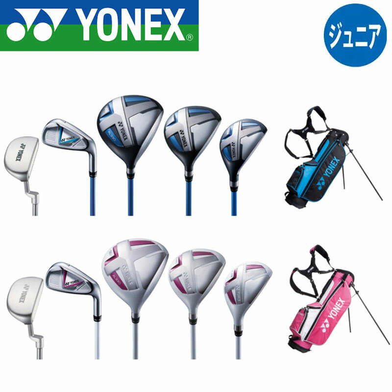 YONEX GOLF JUNIOR J135 ゴルフクラブフルセット(7本組) CB-6701J キャディバッグ付き 小学校 中学年から高学年向け 継続モデル 子供用　男女兼用 カラー(全2色): ブルー、ホワイト/ピンク セット内容: ドライバー、フェアウェイウッド、ユーティリティ、アイアン(＃7、＃9、Sw)、パター、キャディバッグ シャフト: SPEC J135 カーボンシャフト フレックス: Junior(一般女性より1ランク柔らかいシャフト) ヘッドカバー付 【キャディバッグ】 タイプ: スタンドバッグ カラー(全2色): ブラック/ブルー、ピンク 素材: ポリエステル サイズ: J135、7.0型、1.8kg Japan TOKYO golf clubs shop. machino golf yasan.ヨネックス　ジュニア用（小学生の中学年から高学年ぐらい）　ゴルフクラブ＆キャディバッグセット クラブセットの内容　（ドライバー、フェアウェイウッド、ユーティリティ、7番アイアン、9番アイアン、サンドウェッジ、パター）男女兼用 選べるカラー　ピンクとブルー　お好きなカラーをお選び下さい！ ◆在庫につきまして◆ こちらの商品は、お取り寄せにてご用意致します。 ご注文を頂いてからの手配となります。 メーカーの在庫状況によっては入荷にお時間を頂く場合や販売終了の場合がございます。 在庫は定期的に更新を行っておりますが、ご注文のタイミング等、同時に複数のご注文が重なることで、 実際の在庫状況にズレが生じ、在庫切れになってしまうこともございます。 その場合、やむを得ずご注文をキャンセルさせていただく場合がございますが、 予めご了承下さいますよう、宜しくお願い申し上げます。 ◆店休日◆ 土日祝祭日は、お休みをいただいております。 ご注文確認メールは、ご注文時間が営業時間外の場合、 翌営業日に順次配信致しますので、何卒ご理解のほど宜しくお願い申し上げます。 年末年始等長期休暇の場合は、トップページ・各商品ページ・ご注文時に送られます自動配信メールにてお知らせ致します。 ◆営業時間◆ 平日11：00〜17：00 電話等のご対応は、営業時間内のみとさせていただきます。