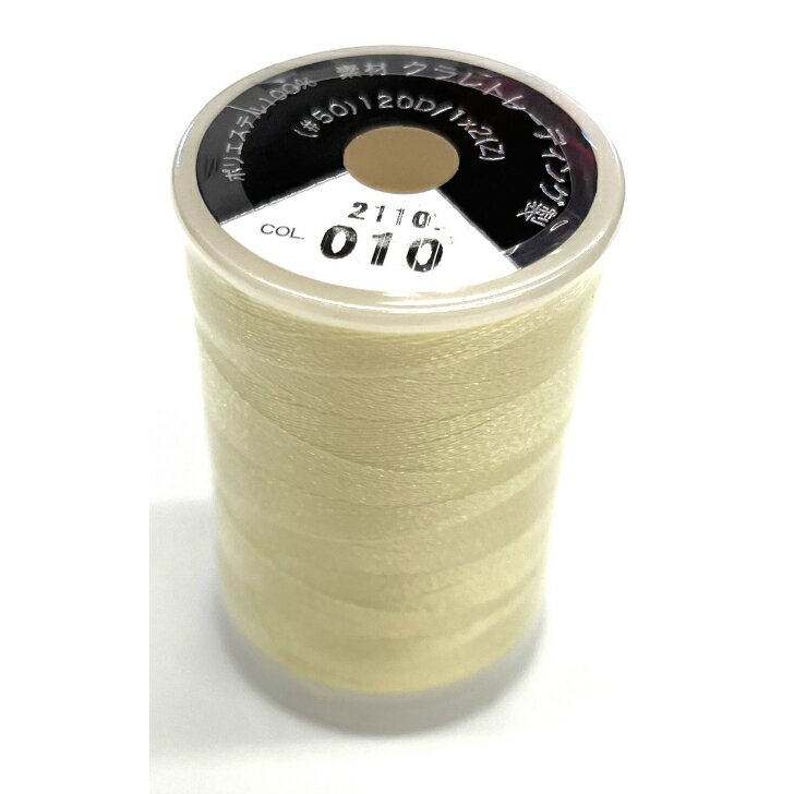 ウルトラポス 010番 ブラザー 純正 刺しゅう糸 300m ミシン刺しゅう糸 日本製 刺しゅうミシン ET010