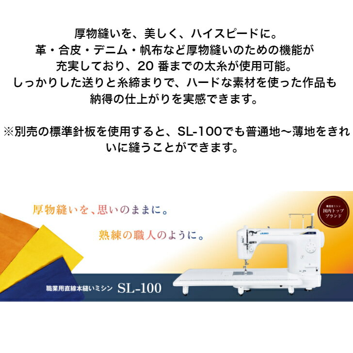 �ݥ����13�� JUKI juki�ߥ��� juki �ߥ��� SL-100 SL100�ޥå� �����ѥܥӥ� �ߥ����2�ܥ��å� �ץϥ��� �����ѿ˺��� 20 �֤ޤǤ����夬���Ѳ�ǽ��ʪ˥�� �����ѥߥ���