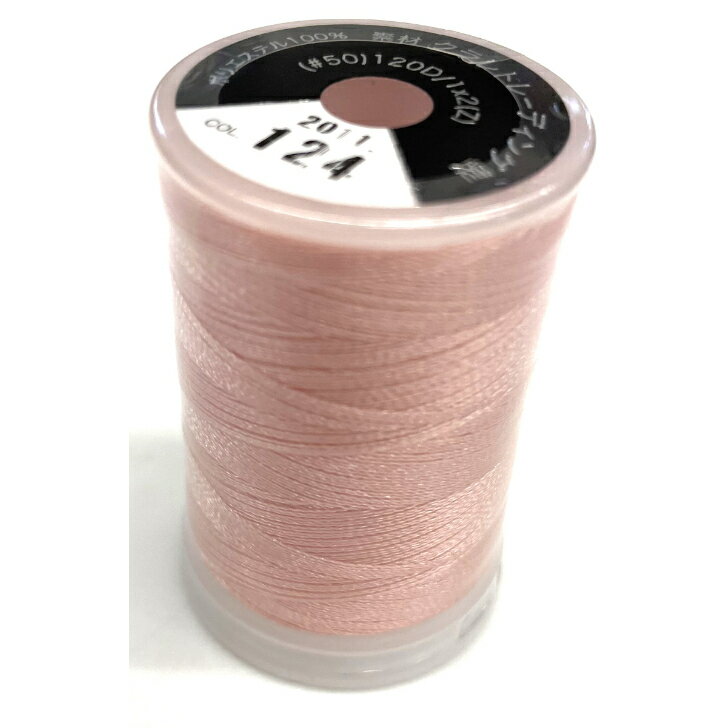 ウルトラポス 124番 ブラザー 純正 刺しゅう糸 300m ミシン刺しゅう糸 日本製 刺しゅうミシン ET124