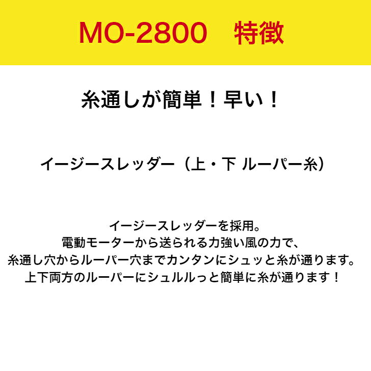 ポイント5倍 JUKI ジューキ ロックミシンロック ミシン シュルル エアスルー MO-28...
