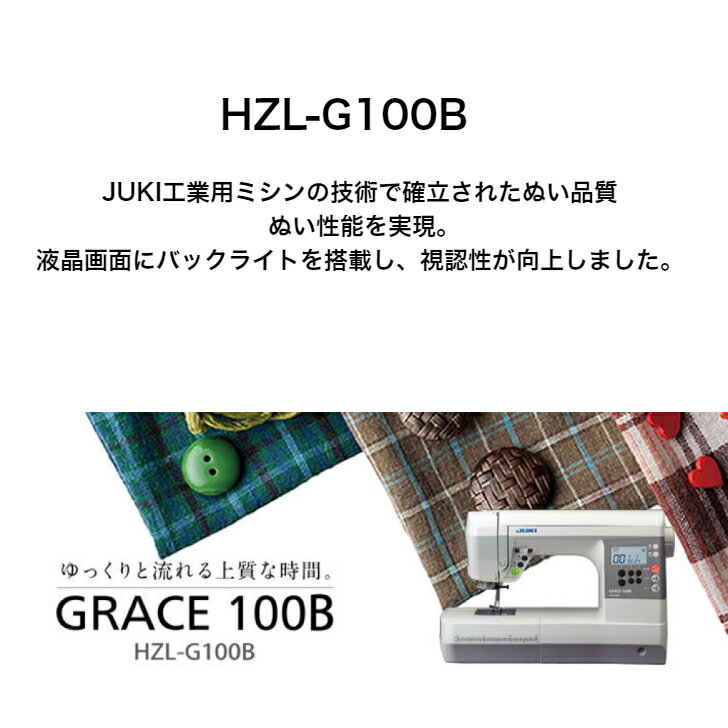 jukiミシン juki ミシンJUKI ジューキ ミシンmisin HZL-G100B HZLG100Bコンピュー...