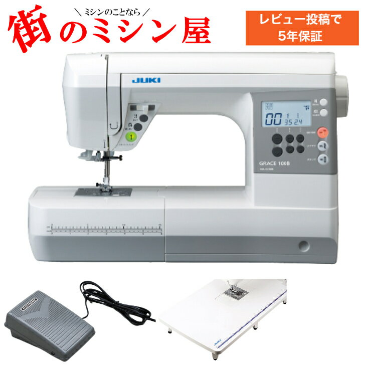 フットコントローラー ワイドテーブル付 jukiミシン juki ミシンJUKI ジューキ ミシン misin HZL-G100B HZLG100Bコンピュータミシン ボックス送り 厚物縫い グレイス100