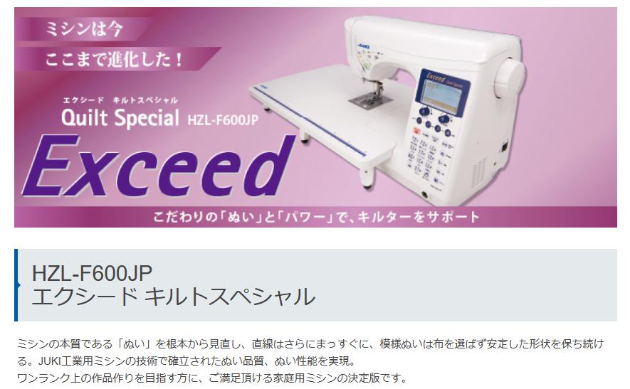 �����ݥ��� JUKI �ߥ��� HZL-F600JP HZLF600JP ���������ɡ�����ȥ��ڥ���� �ߥ������� �磻�ɥơ��֥� �եåȥ���ȥ����顼 ��ʪ˥�� �ܥå������� �鿴��