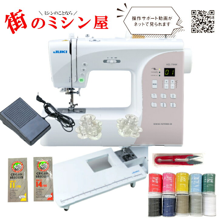 家庭用ミシン エクシード ドレスメイク HZL-F400JP JUKI 刺繍 コンピュータミシン Fシリーズ ジューキ 初心者　400JP　400JP　F400JP ミシン本体 人気