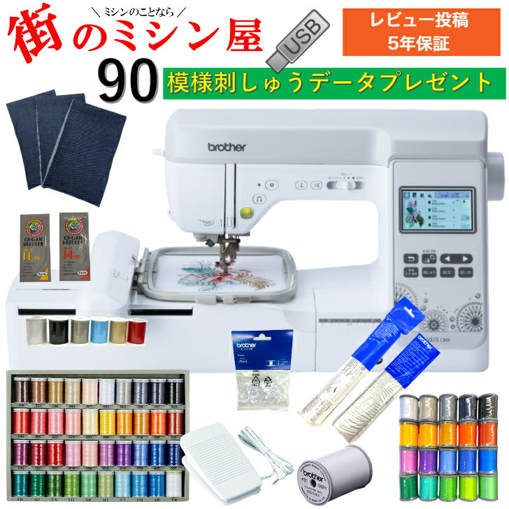 楽天市場】ミシン 自動糸切り ブラザーの通販