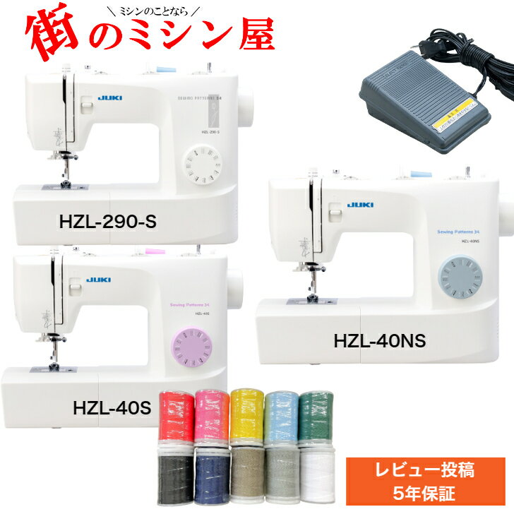 JUKI ジューキ コンピューターミシン HZL-EX7