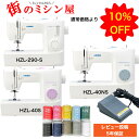JUKI HZL-40S HZL-40NS HZL-290-S
