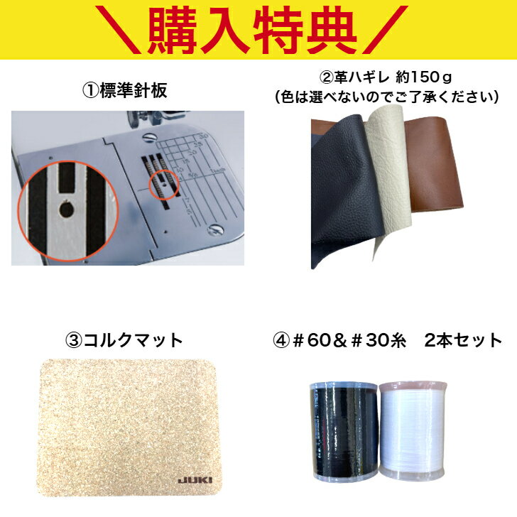 ポイント12倍 職業用ミシン JUKI jukiミシン juki ミシン SL-100 SL100マット 職業...