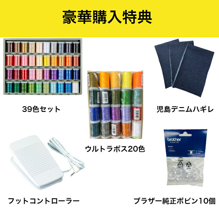 ポイント20倍 クーポン付 ブラザー ミシン ソレイユCRW 刺しゅうミシン 刺繍ミシン...