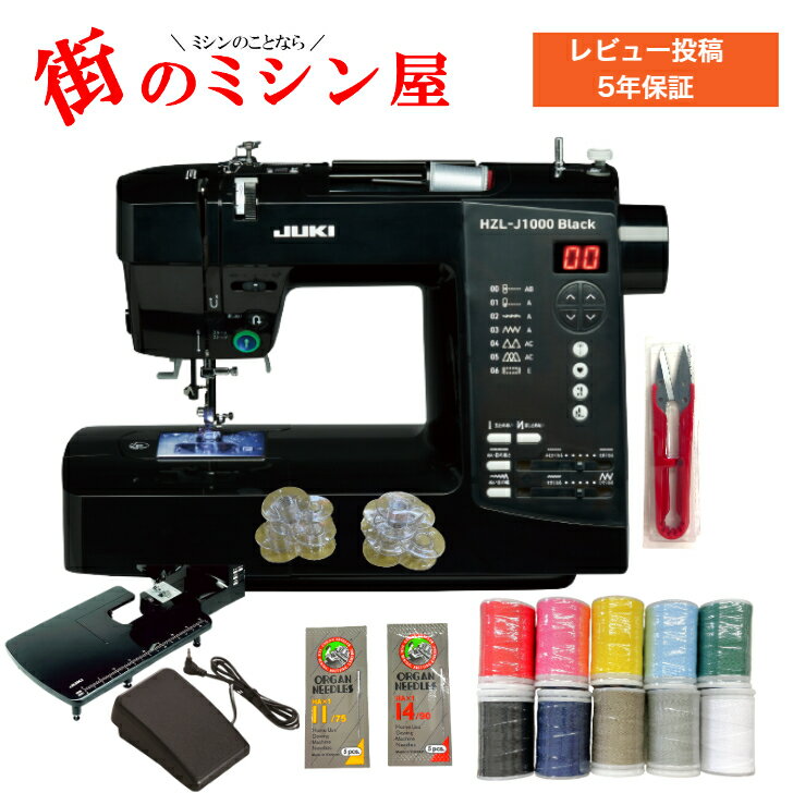 ポイント10倍 クーポン付 JUKI HZL-J1000B フットコントローラー jukiミシン juki ミシン ワイドテーブル HZLJ1000B JUKI アンティーク ブラック コンピュータミシン 自動糸調子