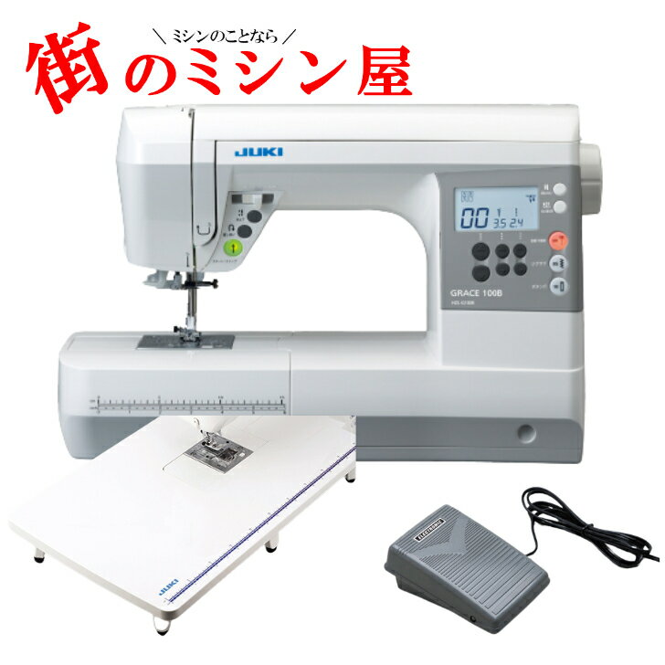 フットコントローラー ワイドテーブル付 jukiミシン juki ミシンJUKI ジューキ ミシンmisin HZL-G100B HZLG100Bコンピュータミシン ボックス送り 厚物縫い グレイス100