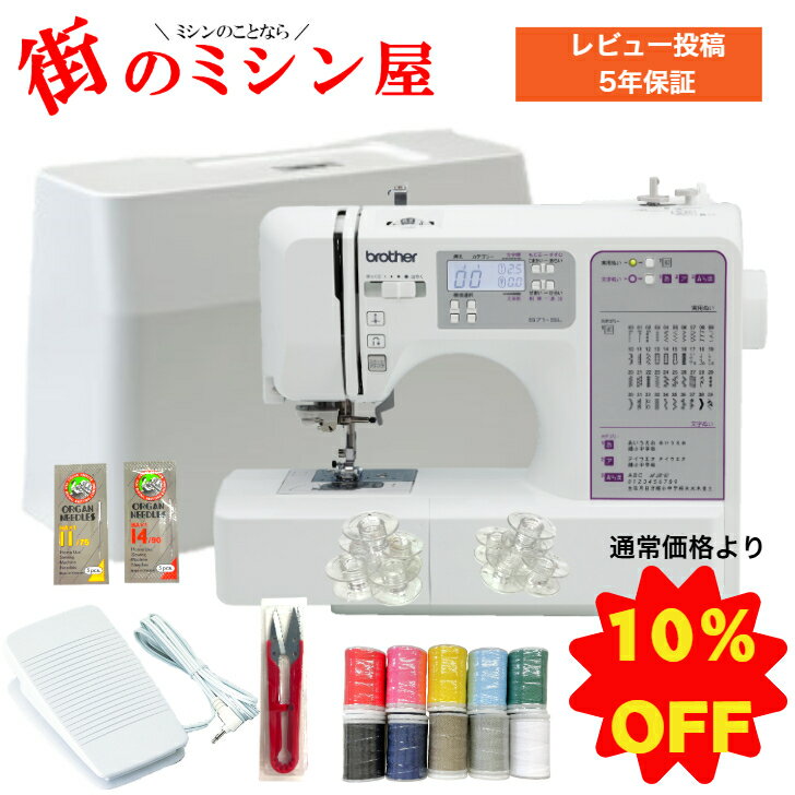 【10％OFF 楽天スーパーセール】 ミシン ブラザー S71-SL s71sl コンピューターミシン フットコントローラー付き 文字縫い 入園入学準備 初心者 s71 送料無料 ミシン misin ブラザーミシン