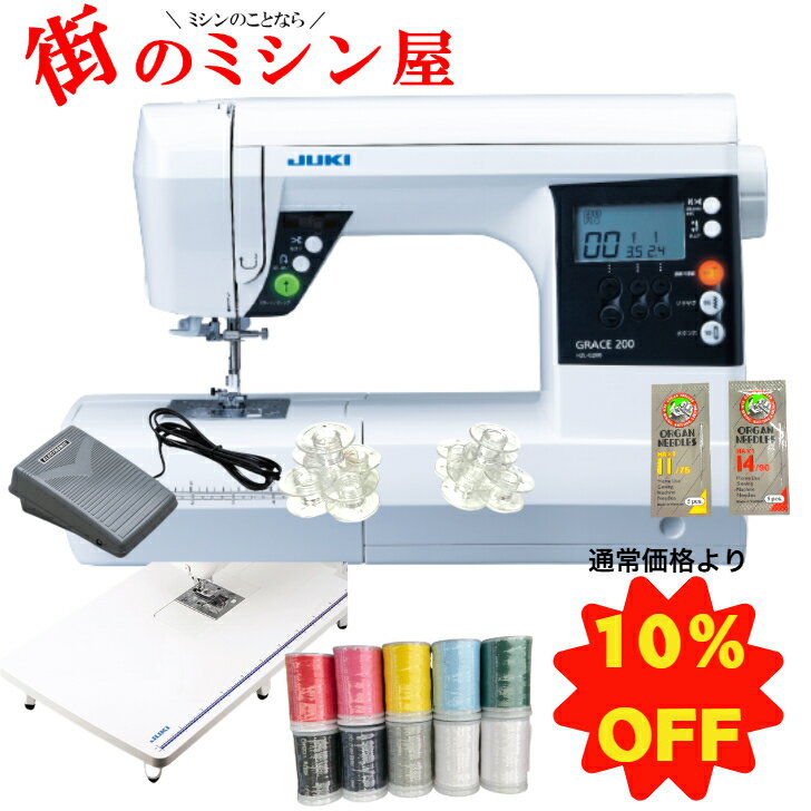 【通常価格より10％OFF】 フットコントローラー ワイドテーブル JUKI ジューキ ミシン misin HZL-G200HZLG200 コンピューターミシン 家庭用ミシンボックス送り 厚物縫い グレイス200