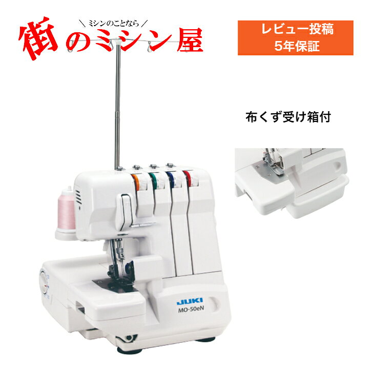 楽天市場】ロック ミシン 4 本 糸の通販
