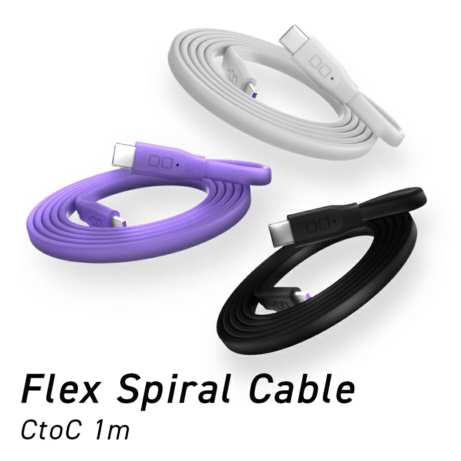 CIO フレックススパイラルケーブル 1m USB-C タイプC ケーブル 240W PD3.1 急速充電 480Mbps データ転送 USB Type-C to C ケーブル 形状記憶 iPhone 17 / 16 / 15 Macbo...