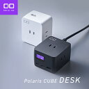 CIO Polaris CUBE DESK 電源タップ ケーブル 取り外し可能