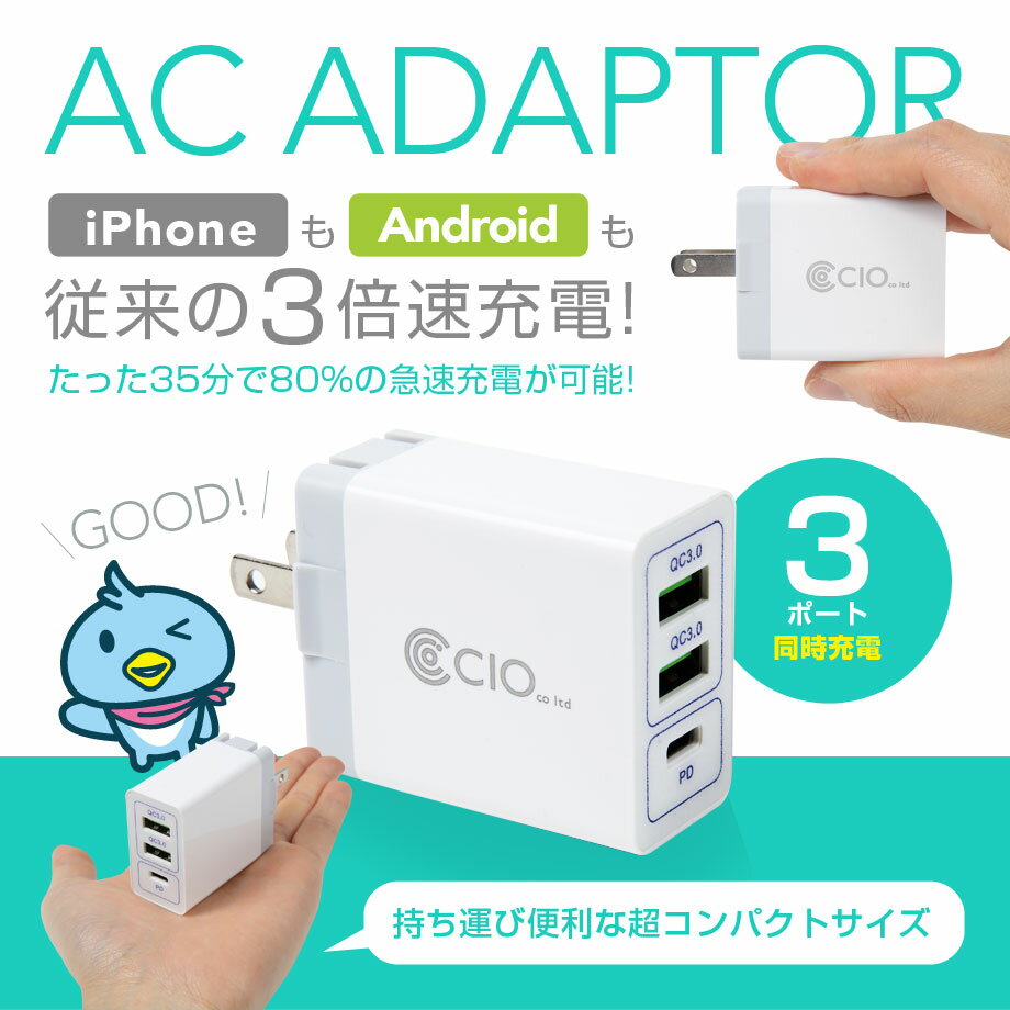 PD 充電器 Type-C USB 3ポート QC3.0 タイプC PowerDelivery 急速充電器 タイプC 小型 iPhone13 mini Pro Pro Max Galaxy Xperia Huawei Macbook Nintendo Switch 3