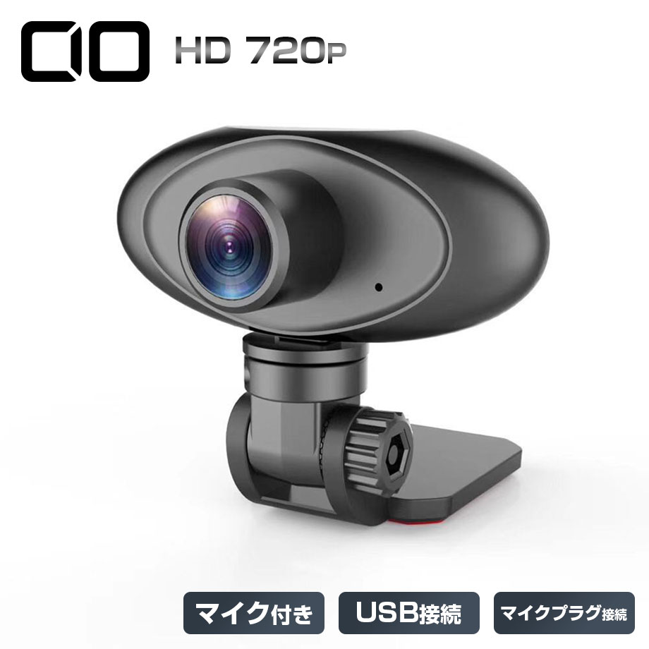 webカメラ 720P 500万画素 マイク内蔵 