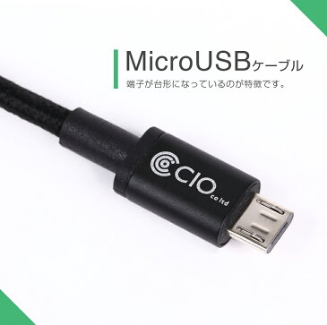 急速充電 ケーブル android USB Type-C Micro USB QualComm QuickCharge3.0 クイックチャージ 3A 9V 50cm 1m 2m データ転送