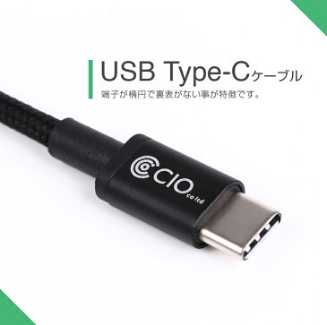 急速充電 ケーブル android USB Type-C Micro USB QualComm QuickCharge3.0 クイックチャージ 3A 9V 50cm 1m 2m データ転送