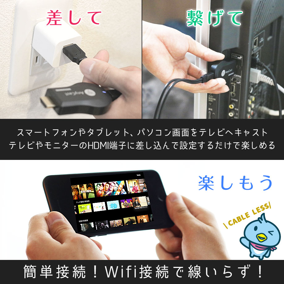 AnyCast M9 Plus HDMI WiFi ドングルレシーバー iPhone ミラーリング テレビ ワイファイ Chrome 【説明動画・日本語説明書有】