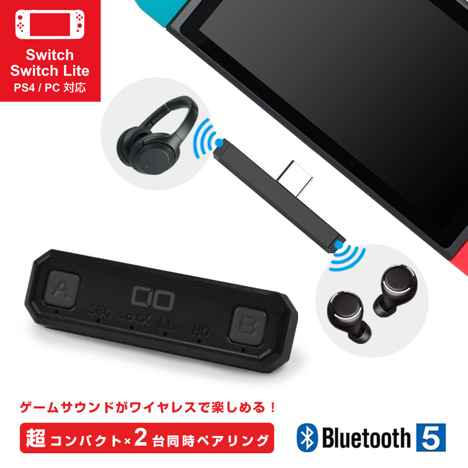 Nintendo Switch イヤホン ワイヤレス Bluetooth5.0 オーディオアダプター トランスミッター PS4 PC ワイヤレスレシーバー USB Type-C トランシーバー Windows Macbook ヘッドフォン ヘッドセット