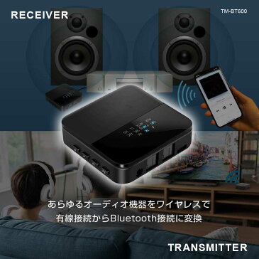 bluetooth トランスミッター 送信機 受信機 レシーバー イヤホン テレビ 光 TX RX 2台同時 ブルートゥース5.0